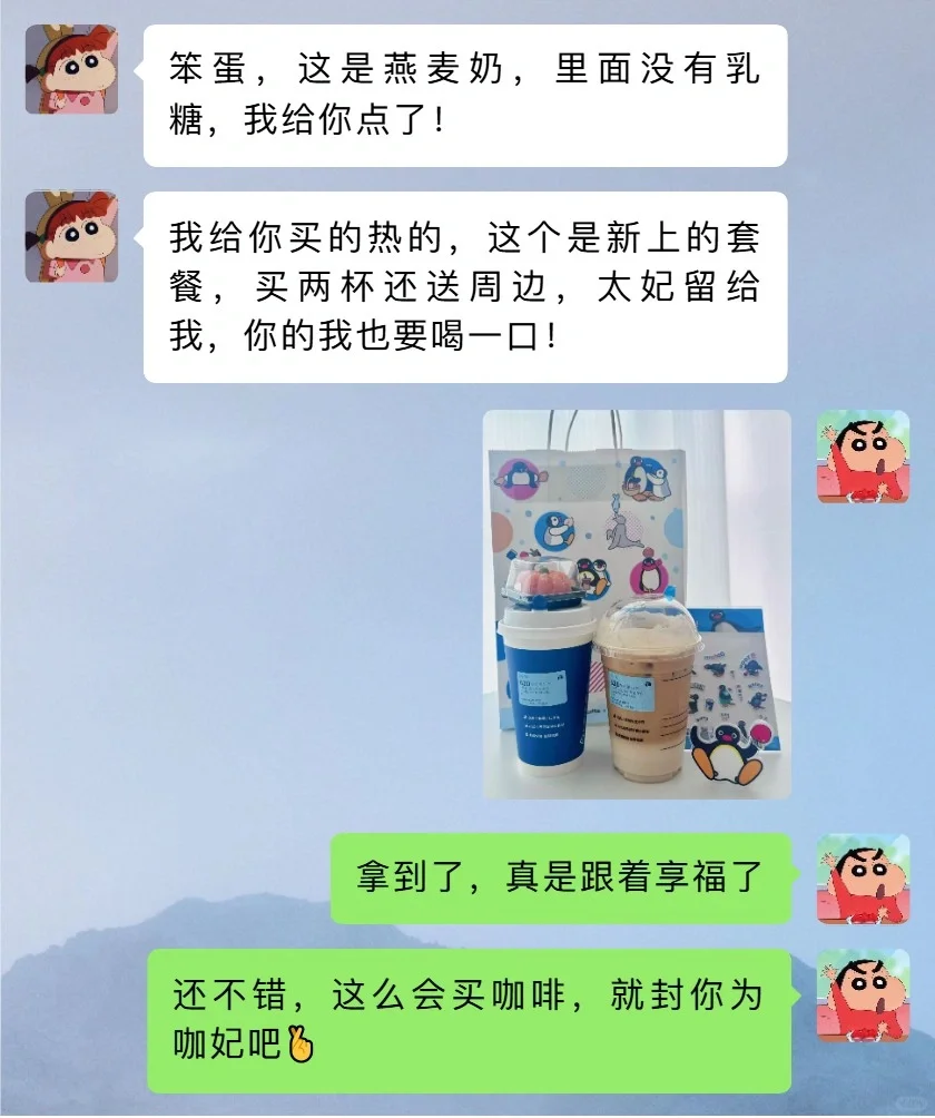 当你的戏精女朋友爱上燕麦拿铁后