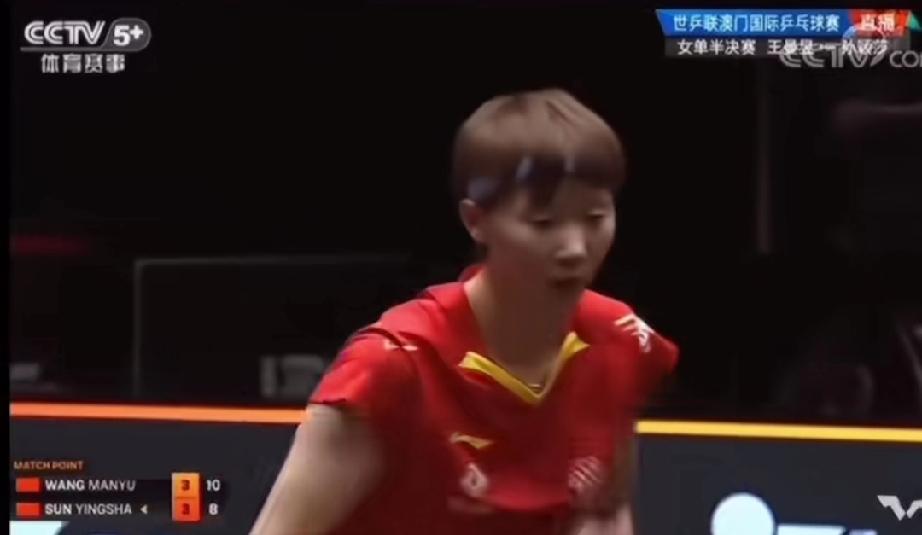 反复看了很多遍，真是牛！
世乒赛澳门女单半决赛。莎莎和曼昱决胜局，莎莎8：10曼