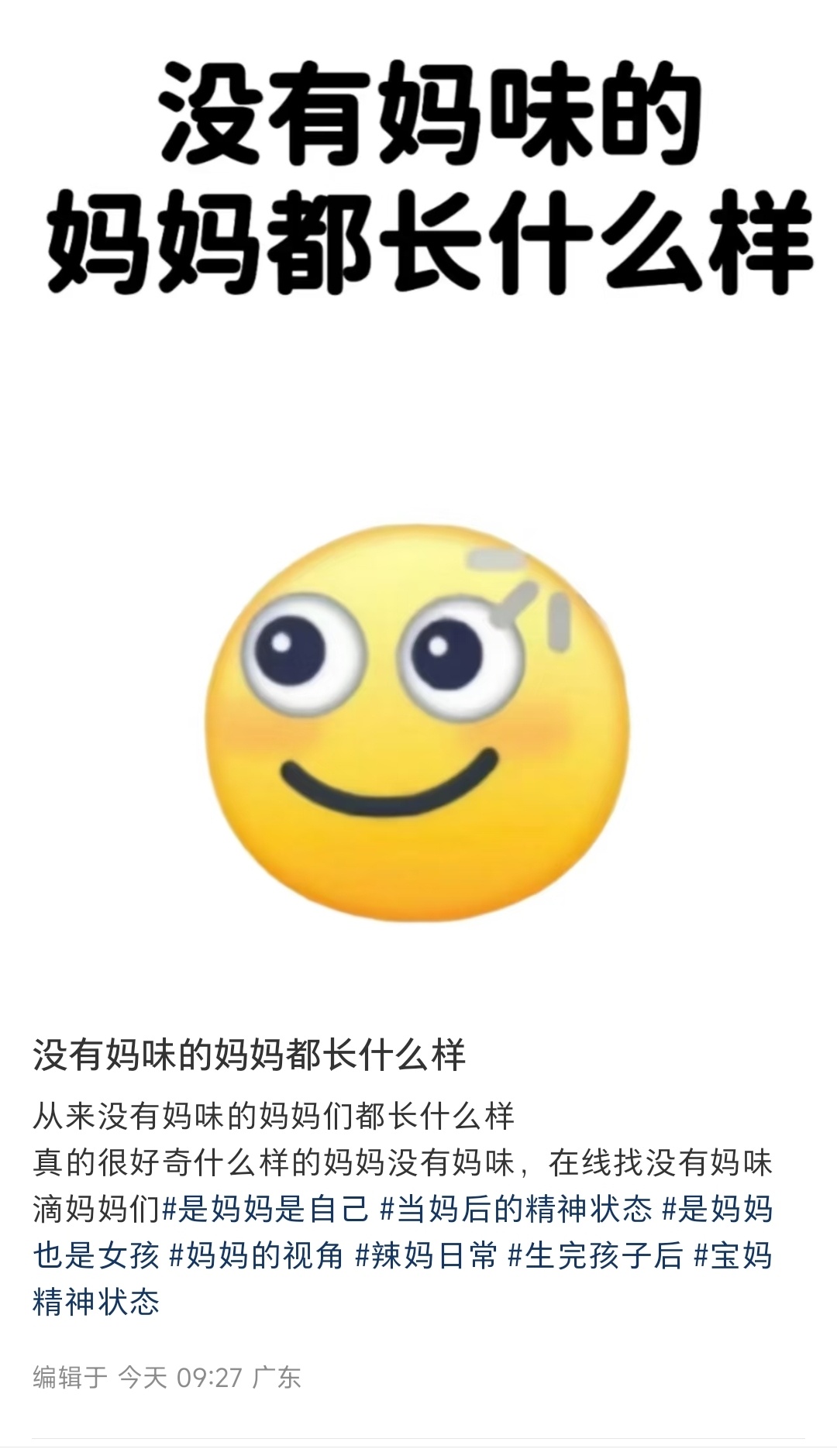 妈味又是个什么东西？？ ​​​
