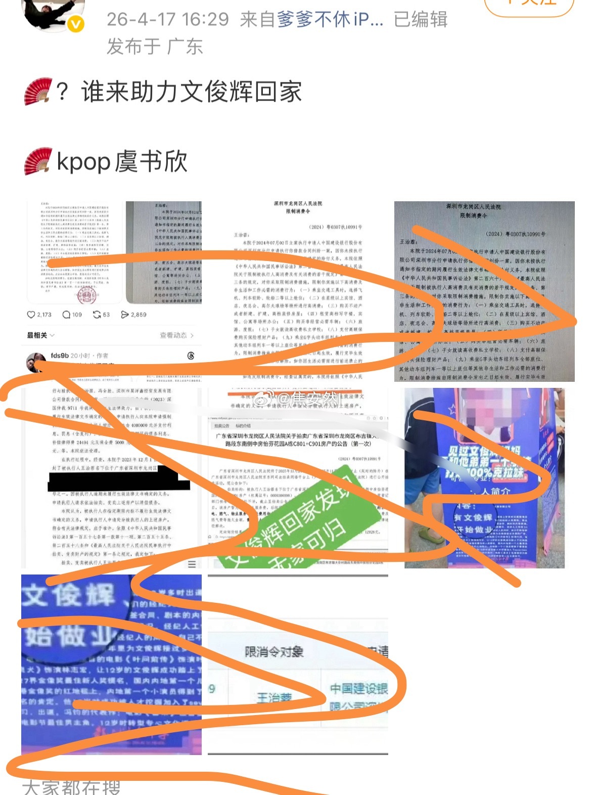 Kpop虞书欣？？啥意思 
