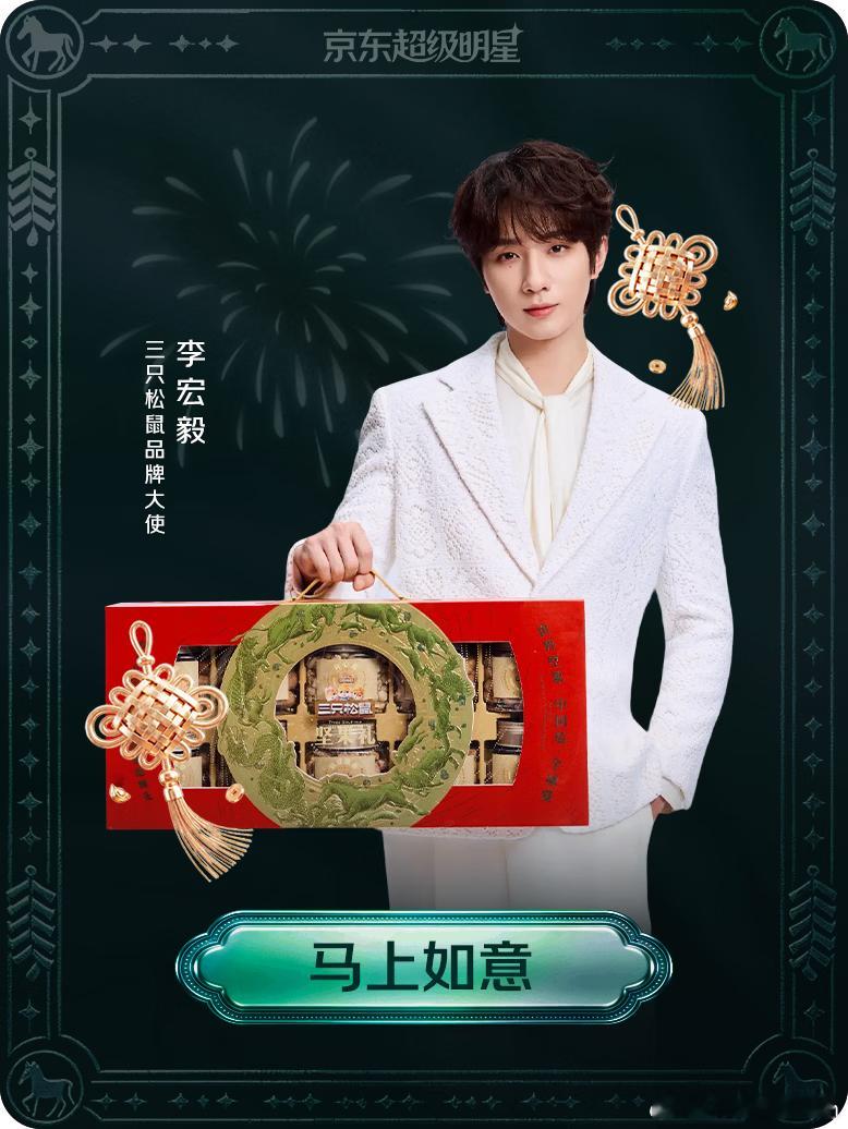 李宏毅李宏毅三只松鼠品牌大使 lhy三只松鼠品牌大使李宏毅 等我醒来一看我家老大