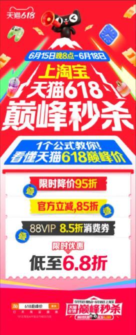 今年天猫618的限时优惠夯爆了划重点：6月15日晚8点，618最后一波大额券窗口