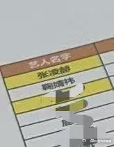石家庄音乐节拟邀嘉宾有张凌赫鞠婧祎网传石家庄音乐节拟邀张凌赫、鞠婧祎同台亮相，二