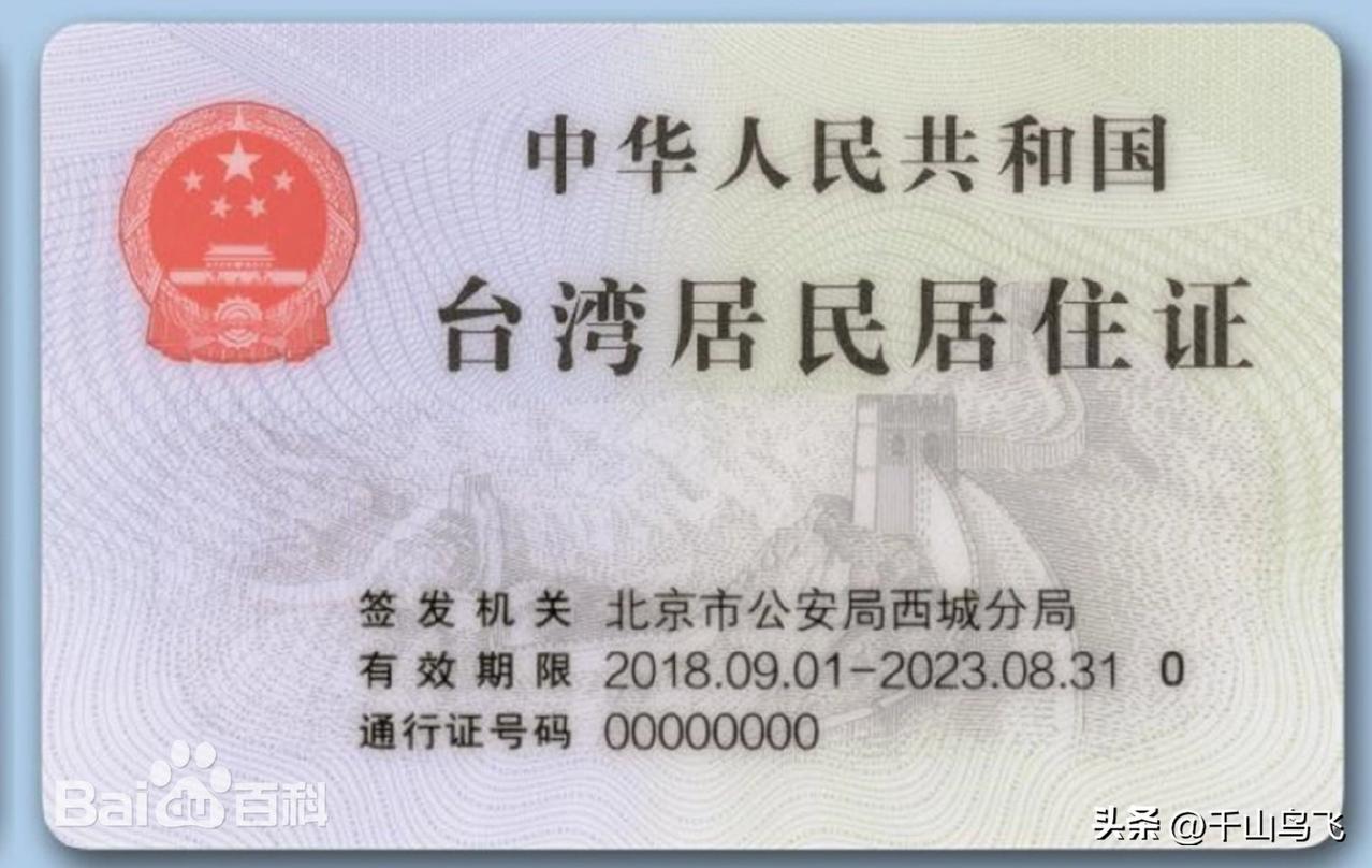 本来一本台胞证就可以救命，这些人宁可死也要数典忘祖！经过网红皮皮事件后，我们终于