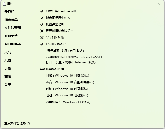 好东西大家分享。把win11各种不舒服的地方切换回win10。整体妙啊。Expl