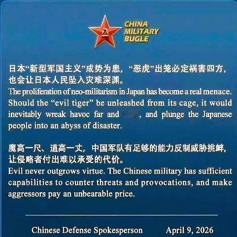 估计不少朋友刷到这张图的时候，都愣了一下。咱们军方的海外账号，向来不搞花里胡哨的