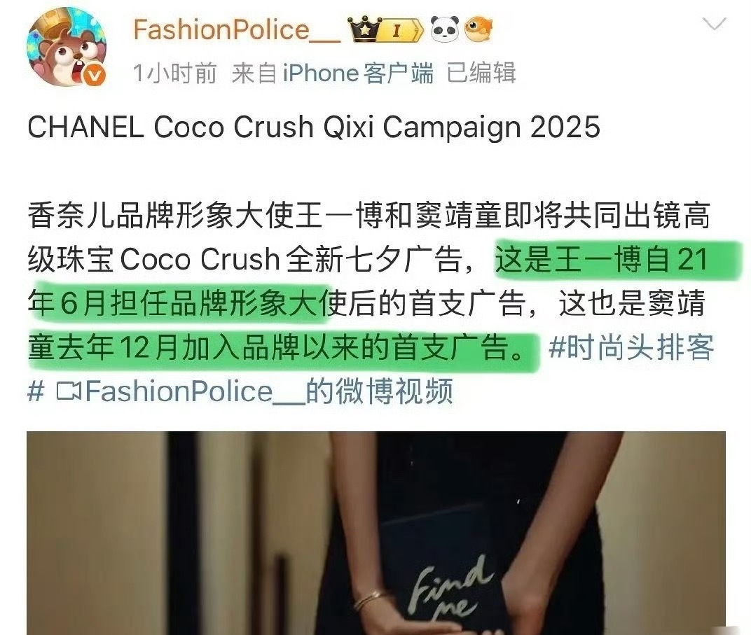香奈儿咋想的，窦靖童半年拿到的地广，一博五年才拿到，还是两人的合拍广，不是单人也