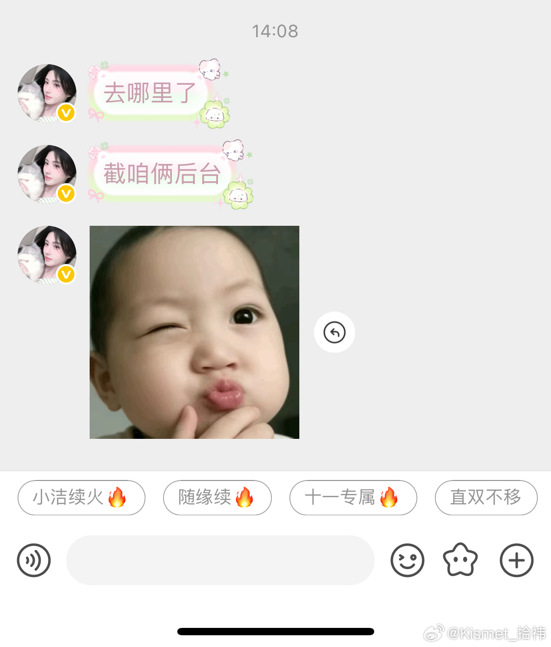 被我吃了