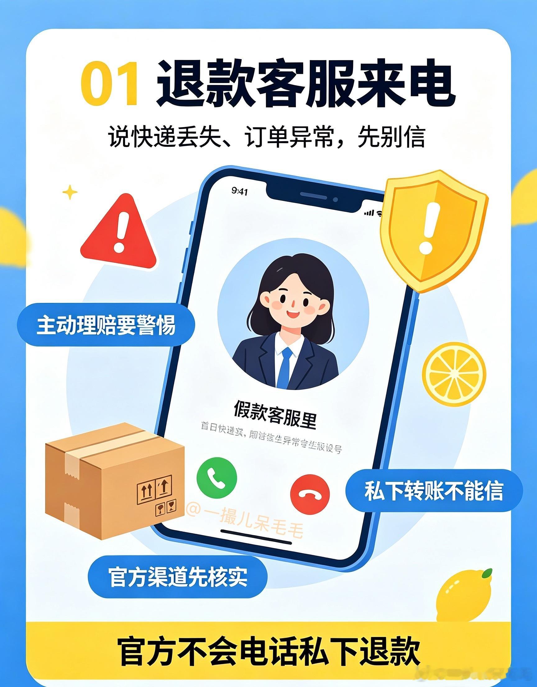 大学生喜爱内容共创计划 我的元气假期 暑假在家、外出兼职、网购频繁，大学生成诈骗