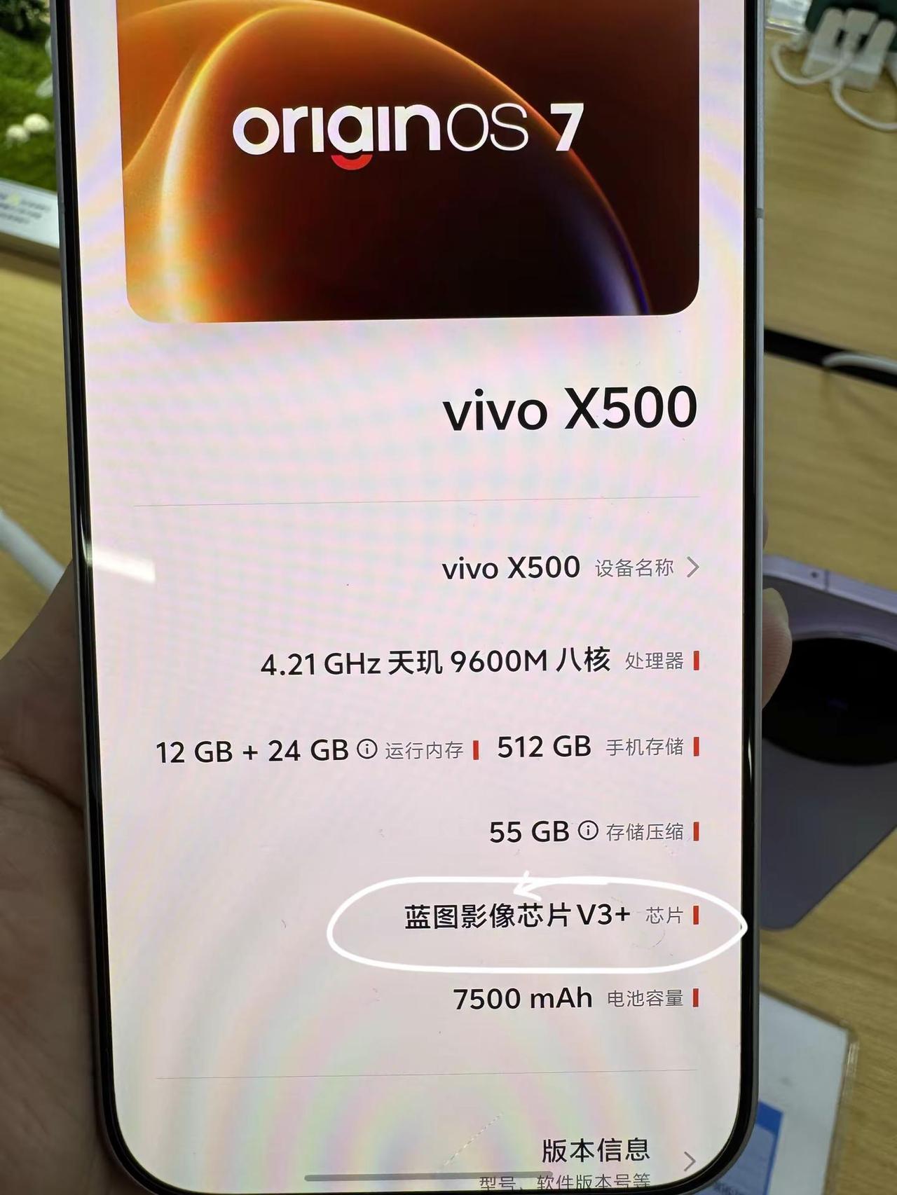 好奇蓝厂的V3+是做什么用的？