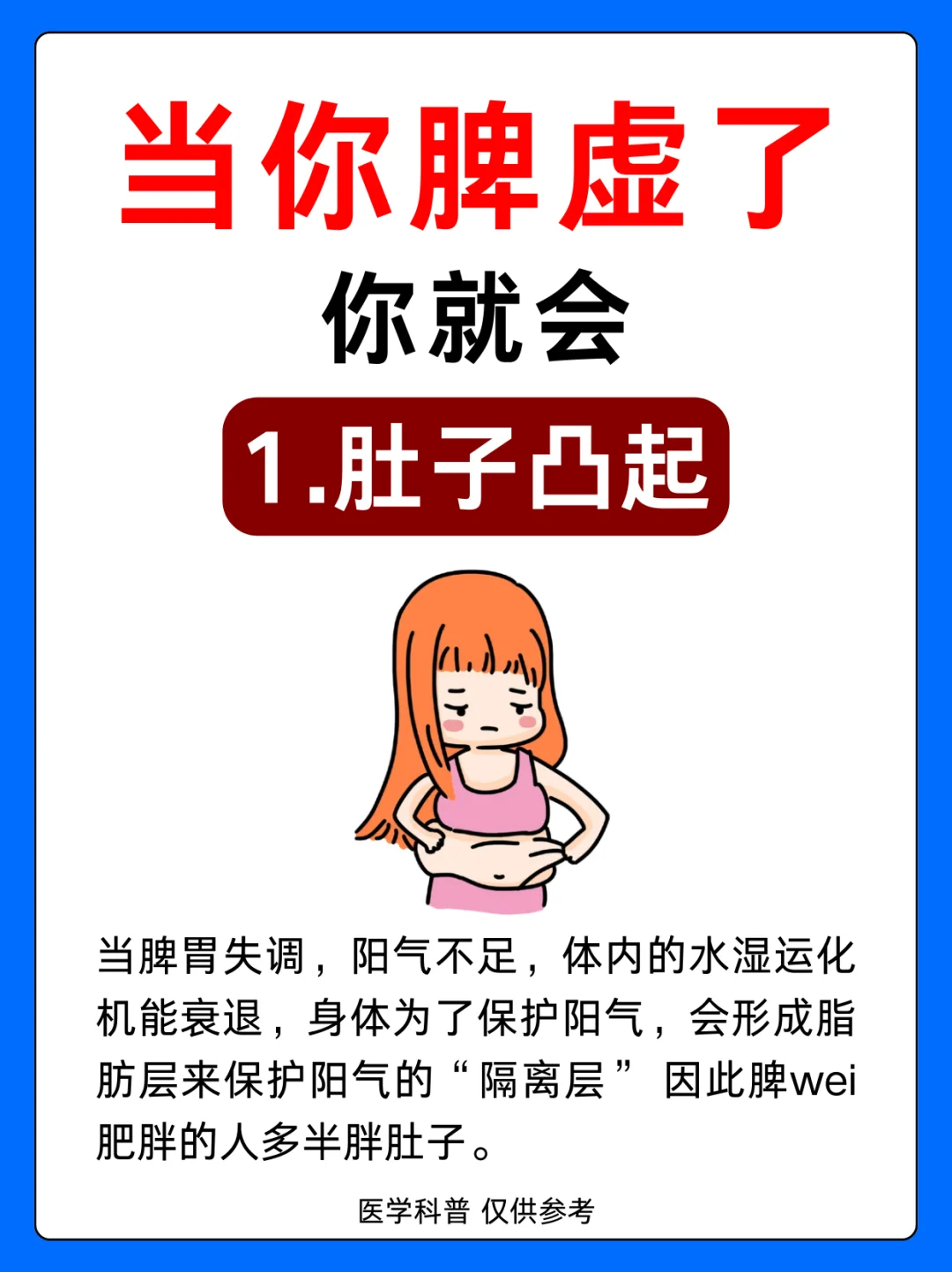 脾胃虚弱，身体可能hi发出这些信号！