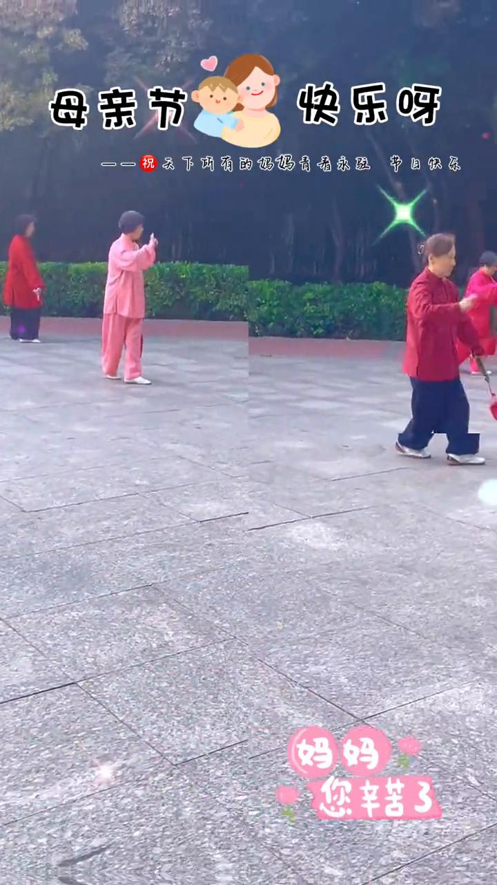 母亲节快乐呀！
天下所有的你妈青看永旺节日快乐！妈妈，您辛苦了！