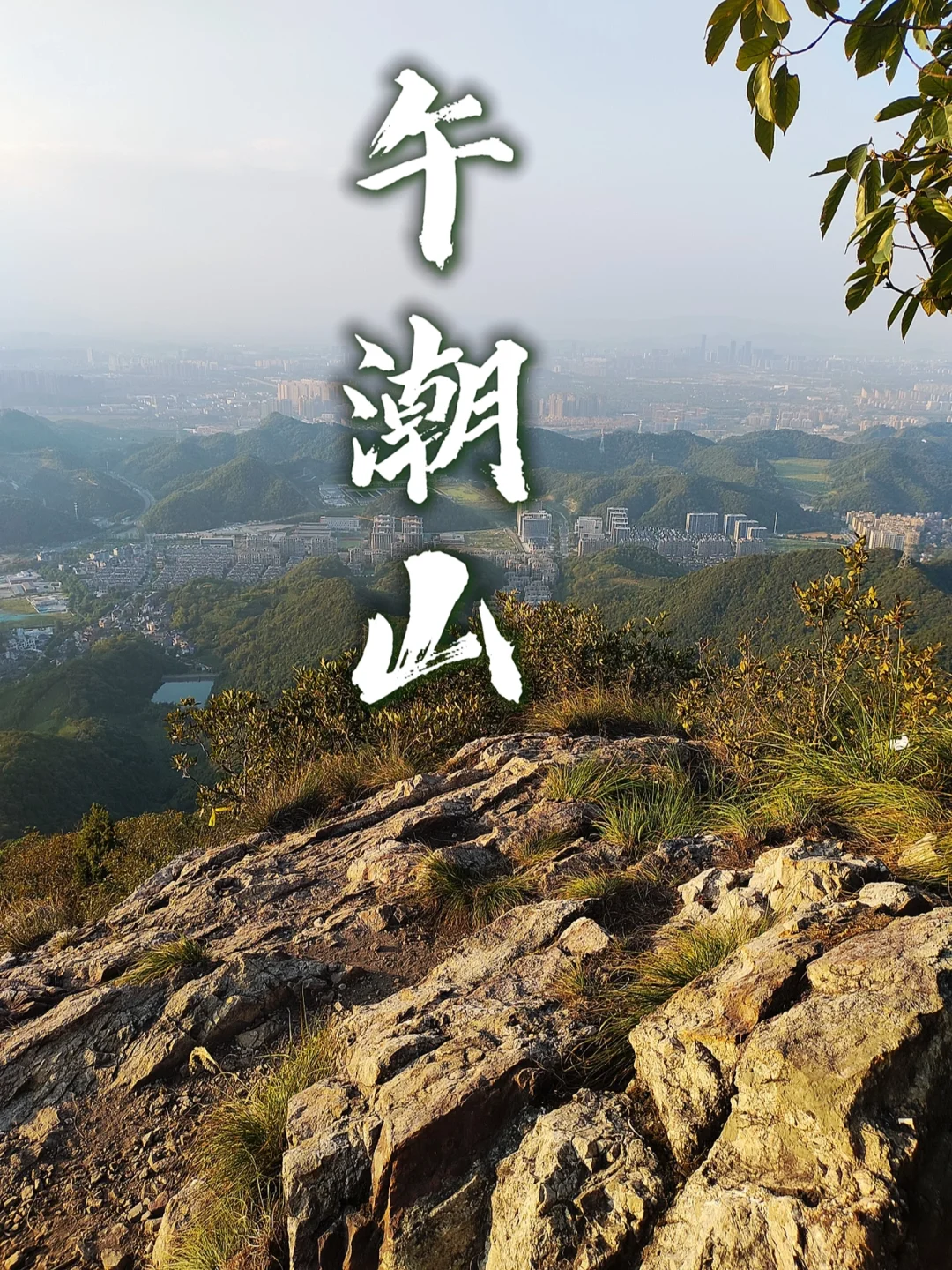 杭州绝美徒步路线‼️周末游玩必打卡🔥