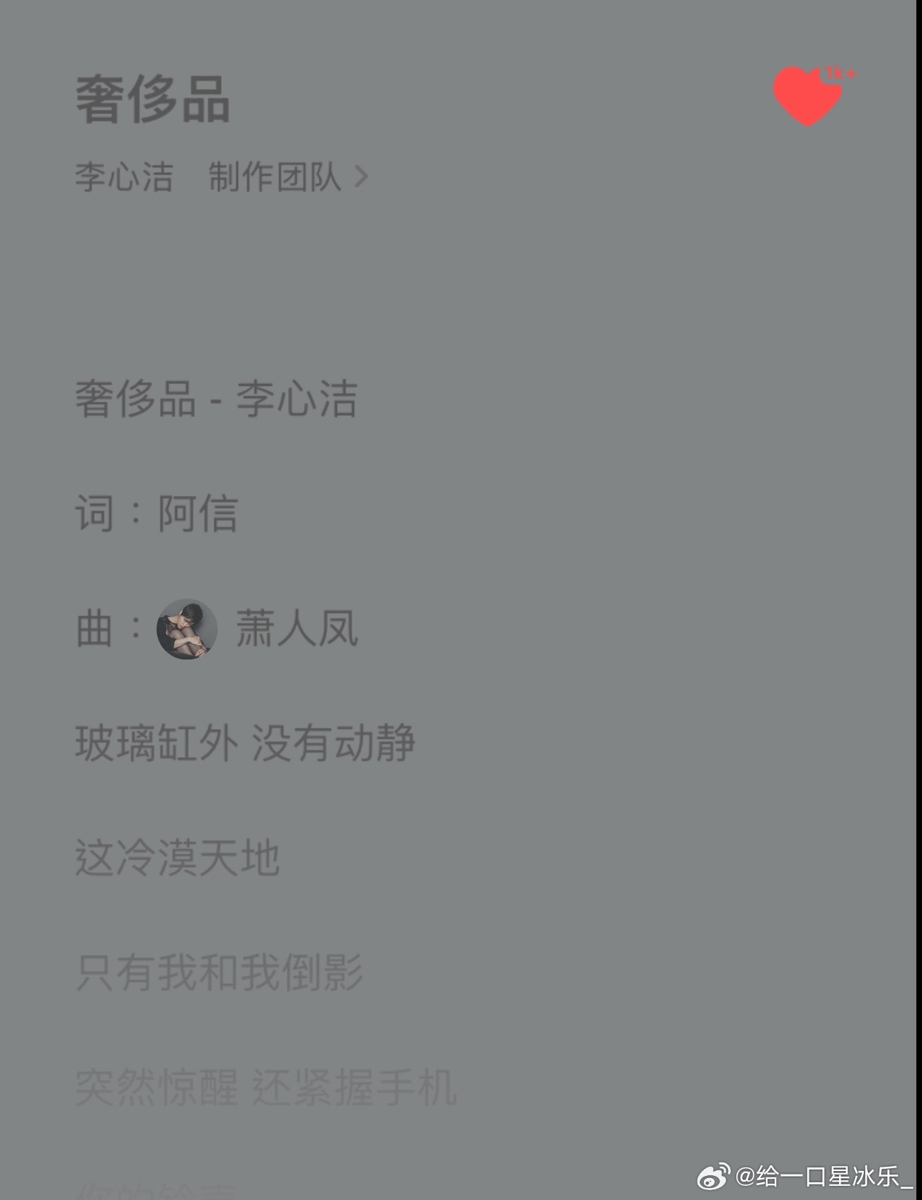 阿信居然还给李心洁写过歌诶