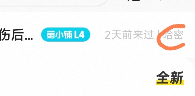 刚想拍发现不包邮而且 