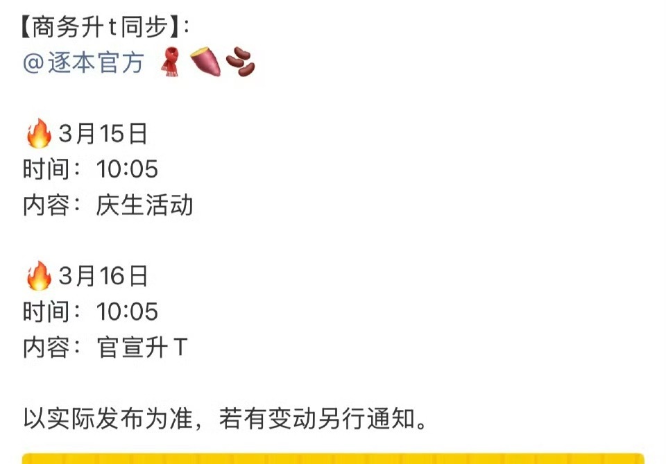 檀健次逐本升T，牛批 