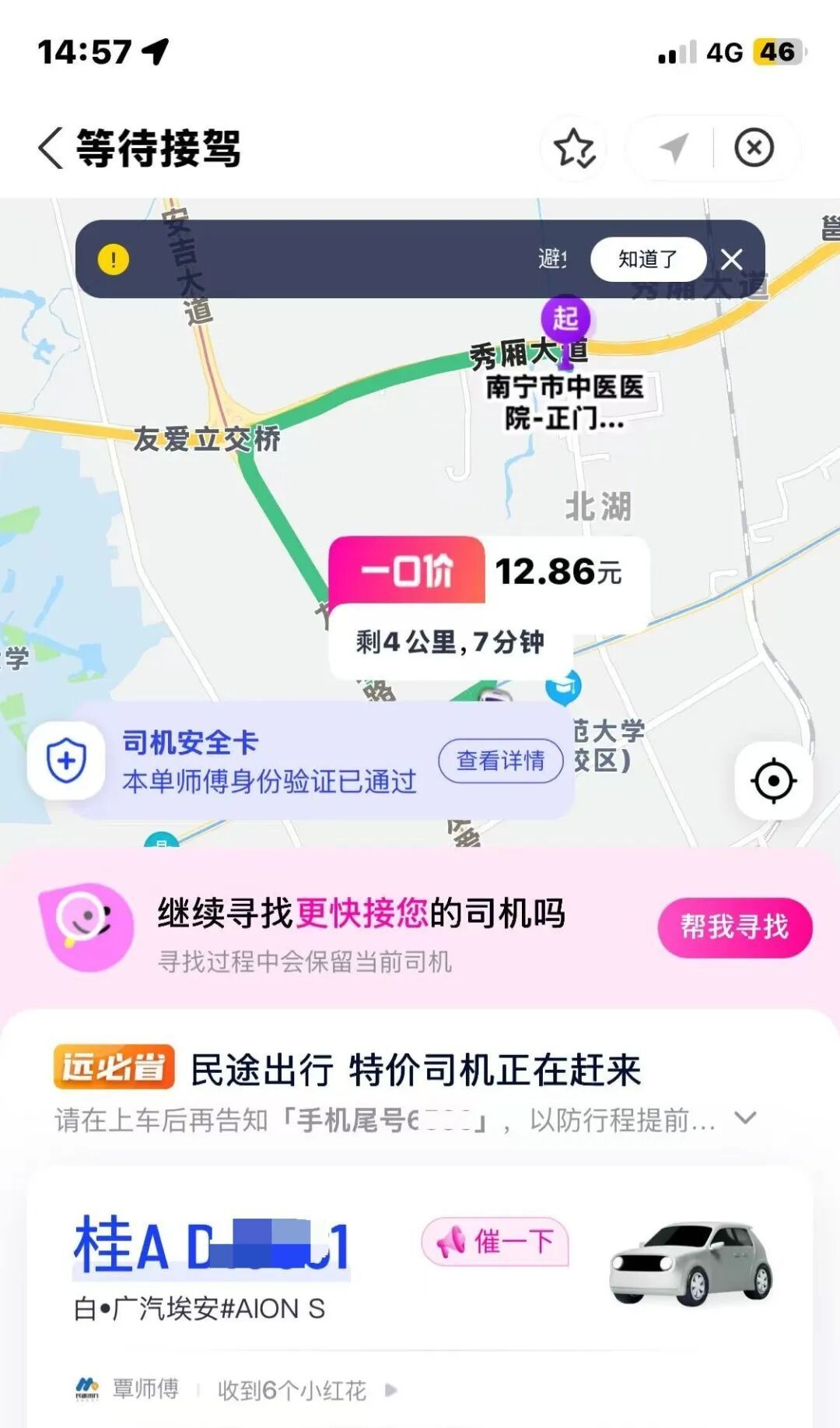 男子病危转院家属不打120叫网约车司机把病重乘客扔路边，当然有错。但家属三次拒绝