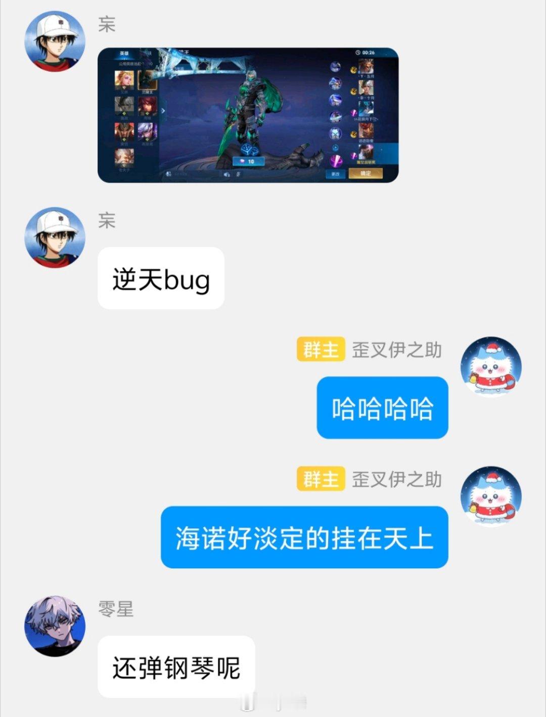 王者荣耀主页新bug[doge]进入对局还卡在天上大家有遇到过吗？ 