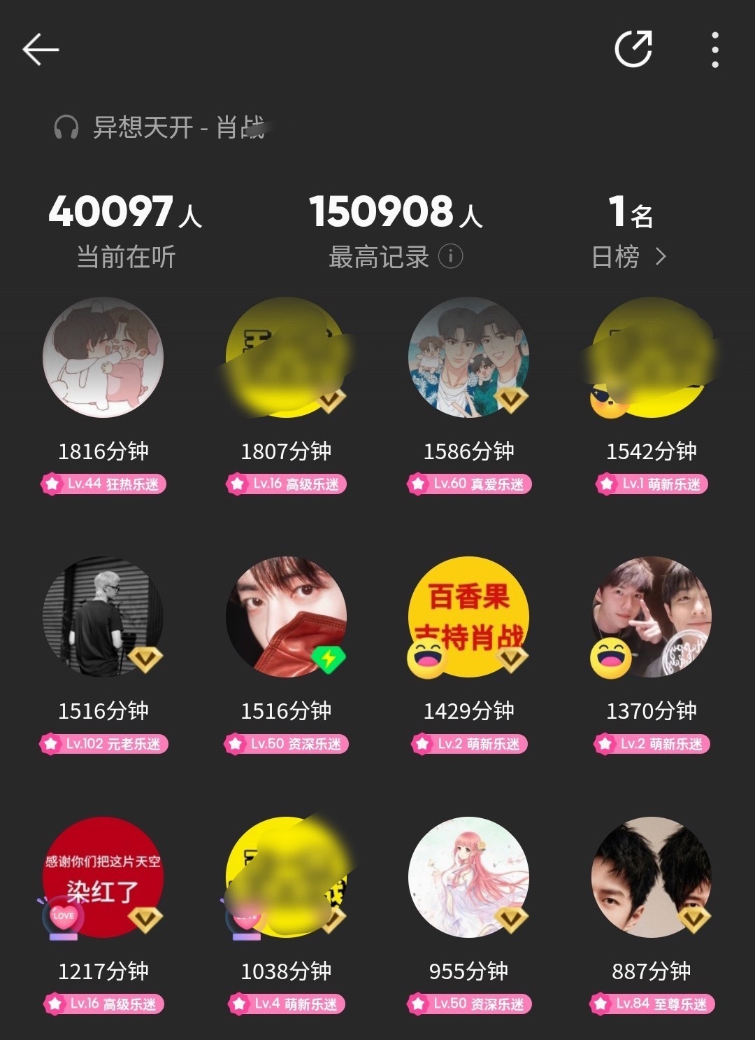 怪不得拉无辜之人上了一天rs，这家听歌的咋全是黄虾 ​​​