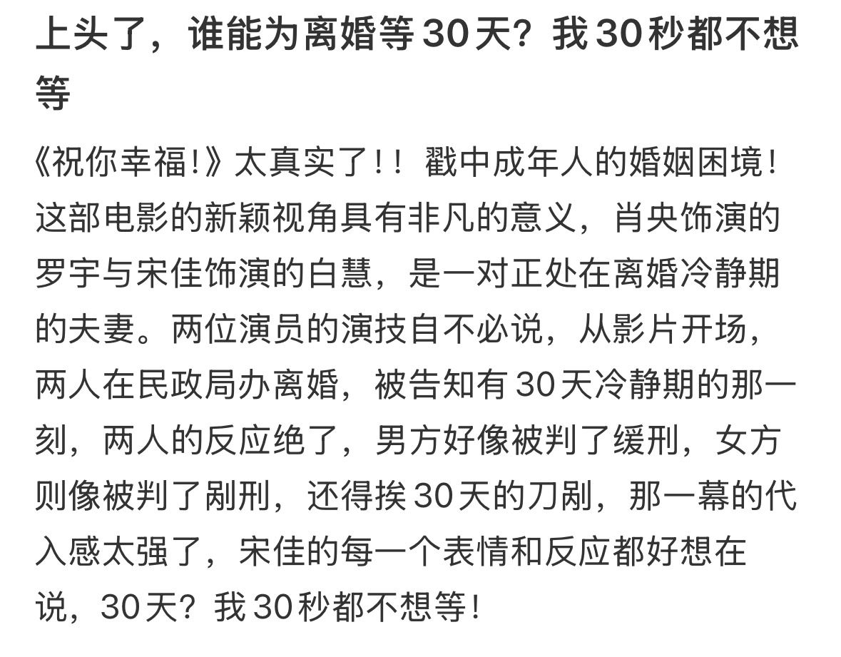 蒋胜男建议删除离婚冷静期条款 现在离婚的难度远超你想象 