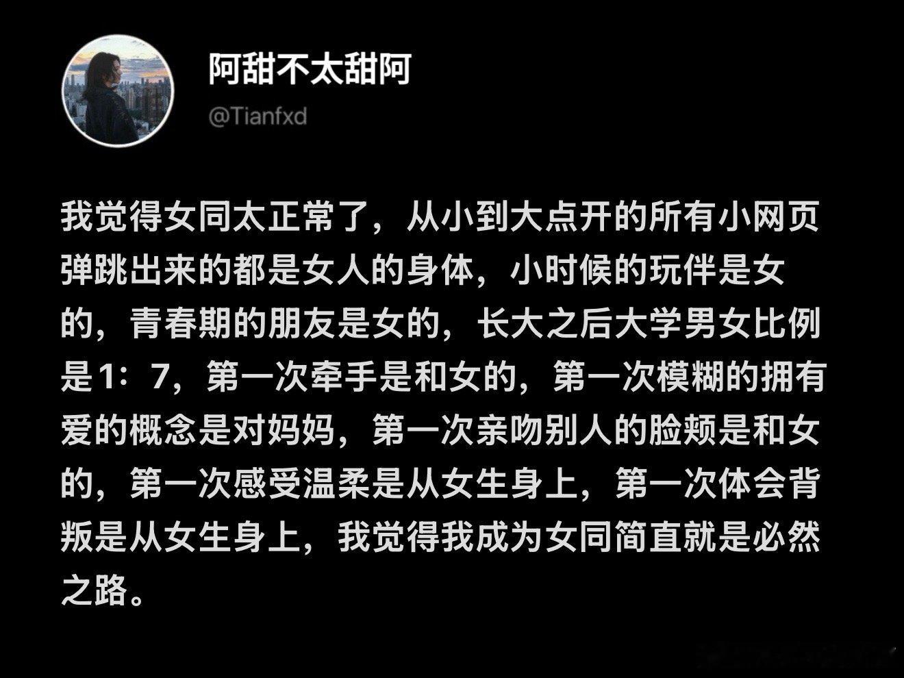 爱上女人像喝水一样简单 ​​​