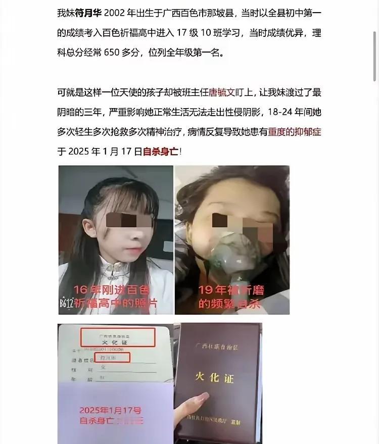 原以为校园性侵受害者一般都是班级里不好好学习，存在感很低的学生才可能会遇到。万万