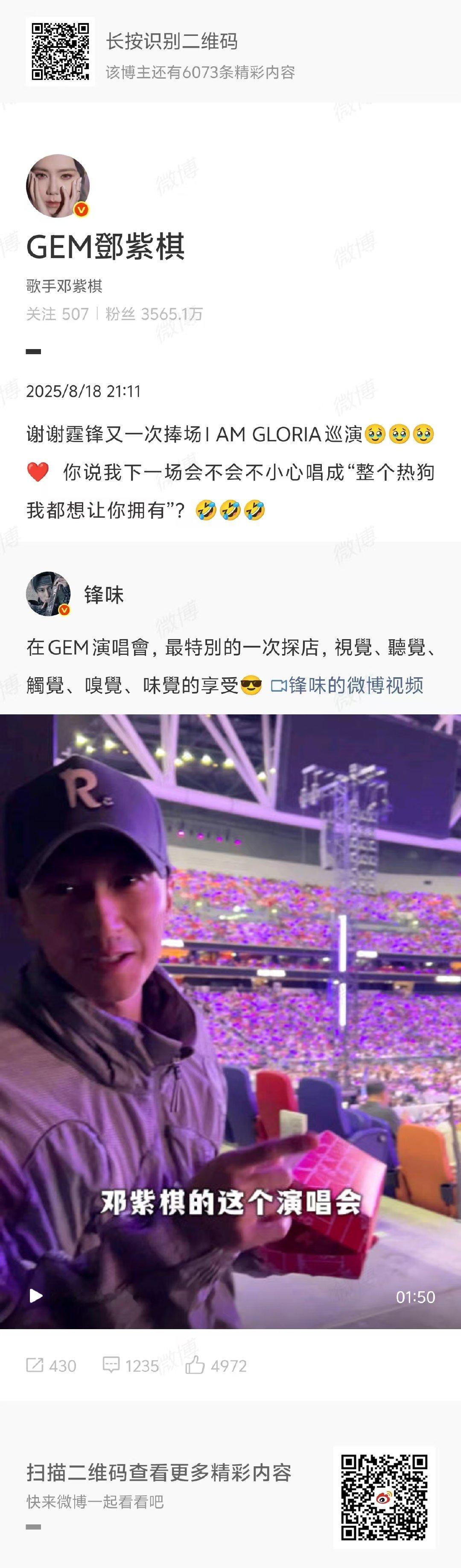 邓紫棋回应谢霆锋 邓紫棋感谢谢霆锋 邓紫棋谢谢谢霆锋又一次捧场 ​​​