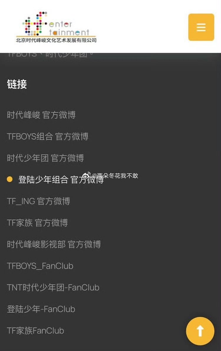 时代峰峻官网备案加三代了时代峰峻官网加三代了 加上了 ​​​