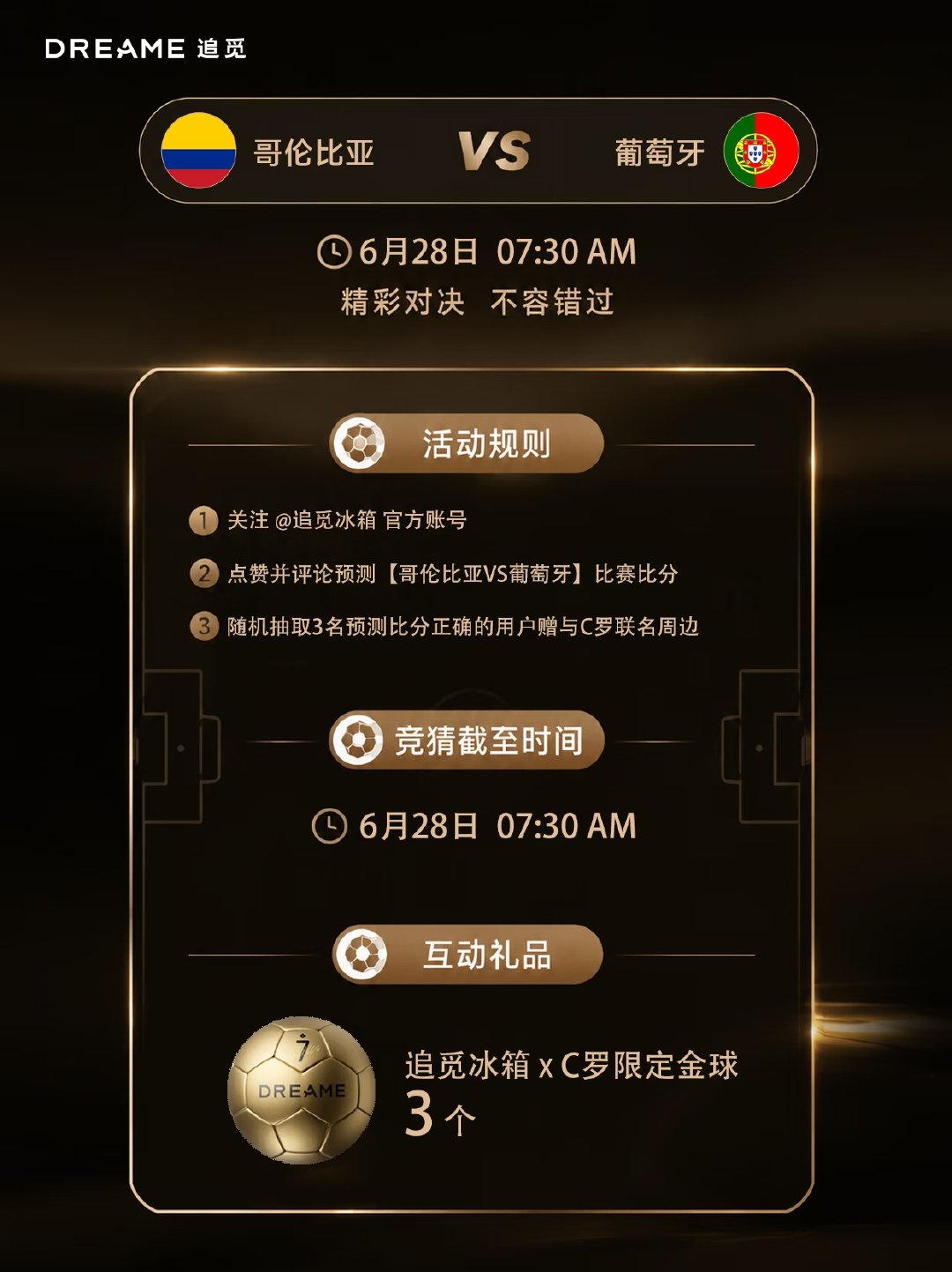 追觅冰箱邀你共燃哥伦比亚🇨🇴VS葡萄牙🇵🇹巅峰对决🔥 📅 6.28 