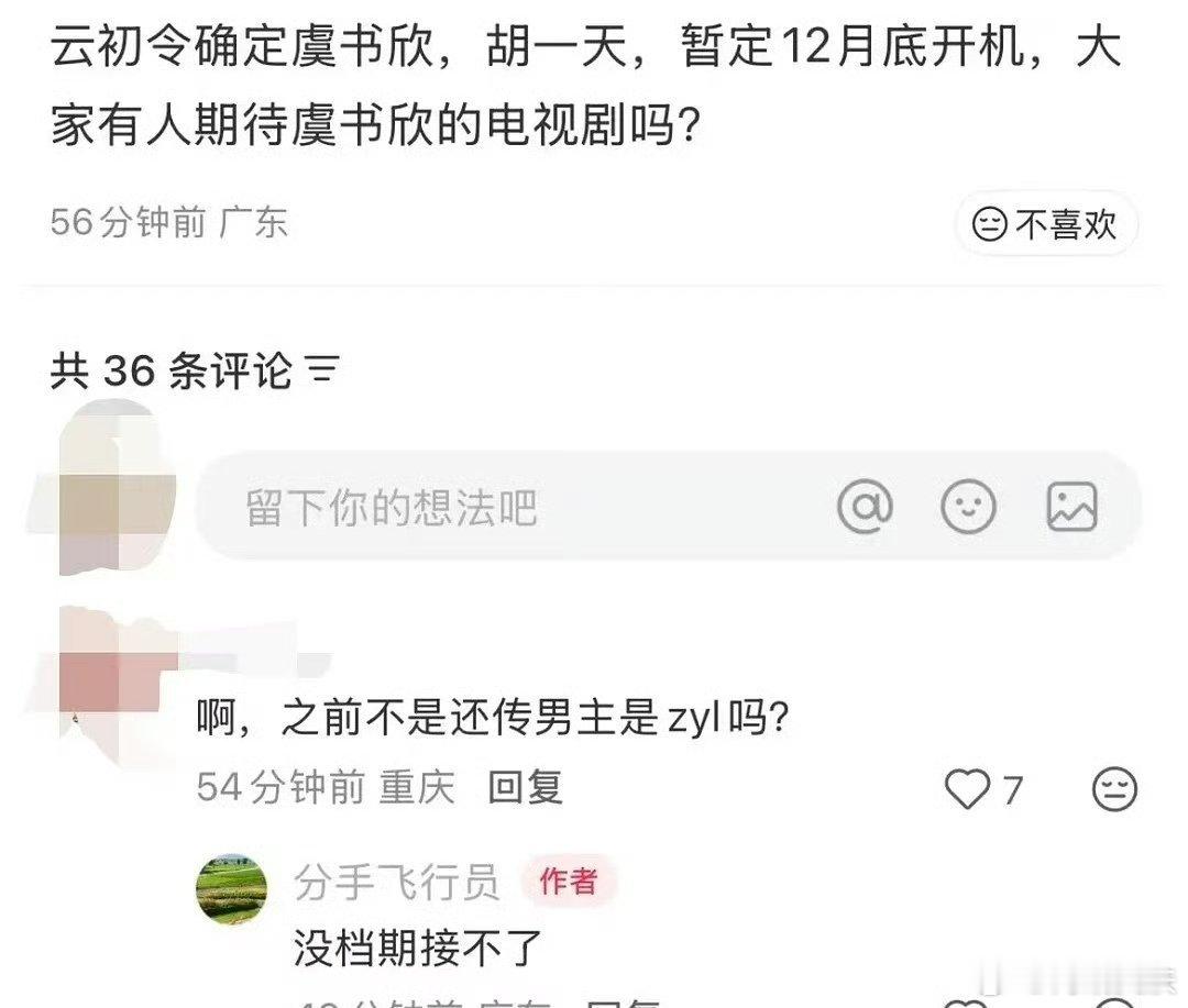 胡一天变胡过气 