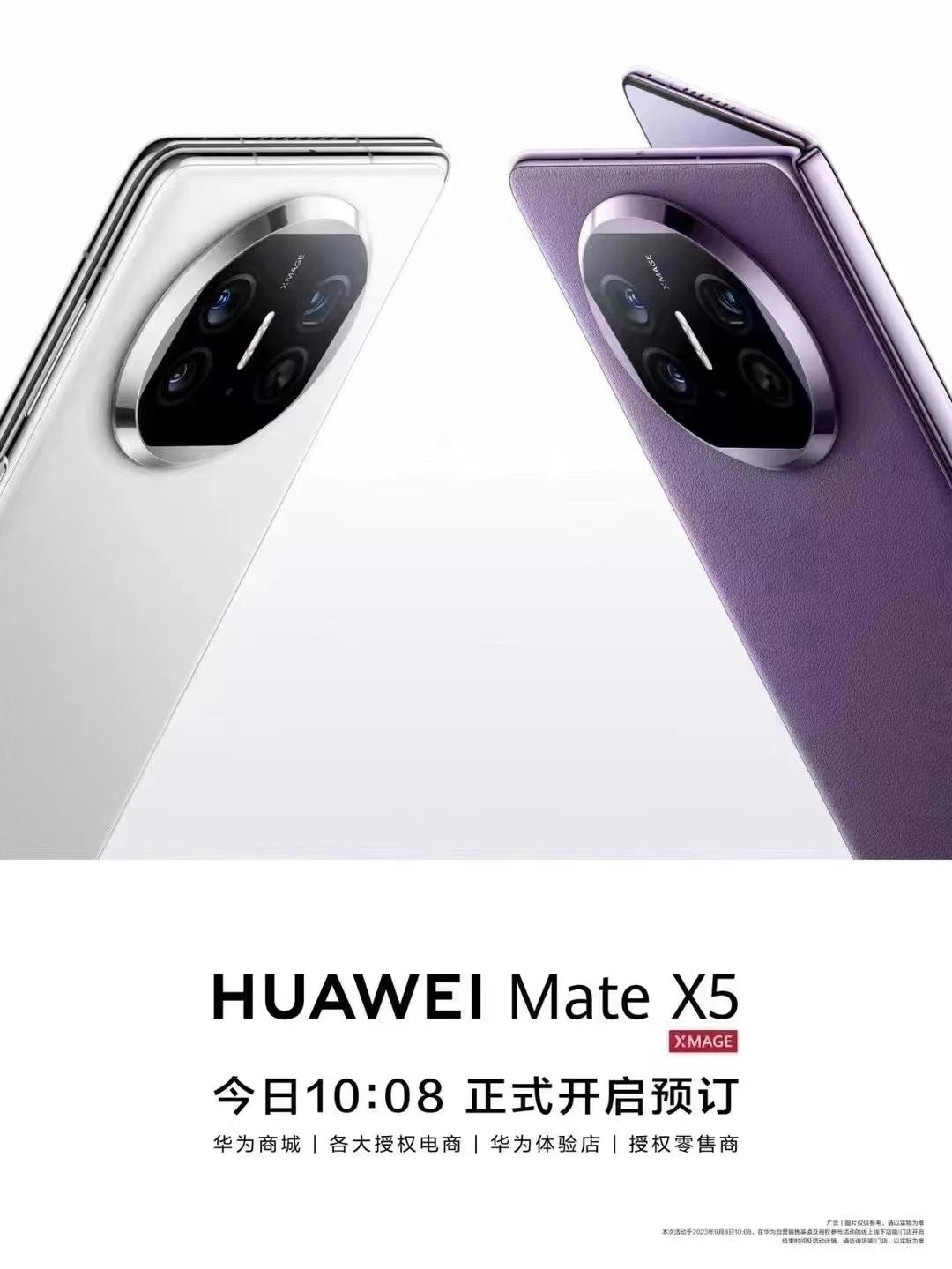 华为Mate X5和华为Mate600pro+了解一下，颜值更高了，体验更好了！