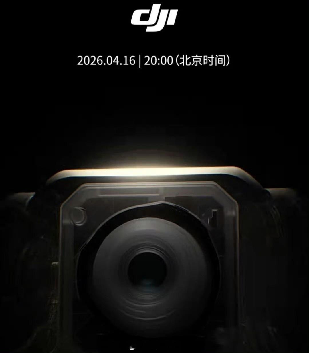 大疆Pocket4要来了4月16日发布目前只发布标准版（单摄像头）我还是想等等P