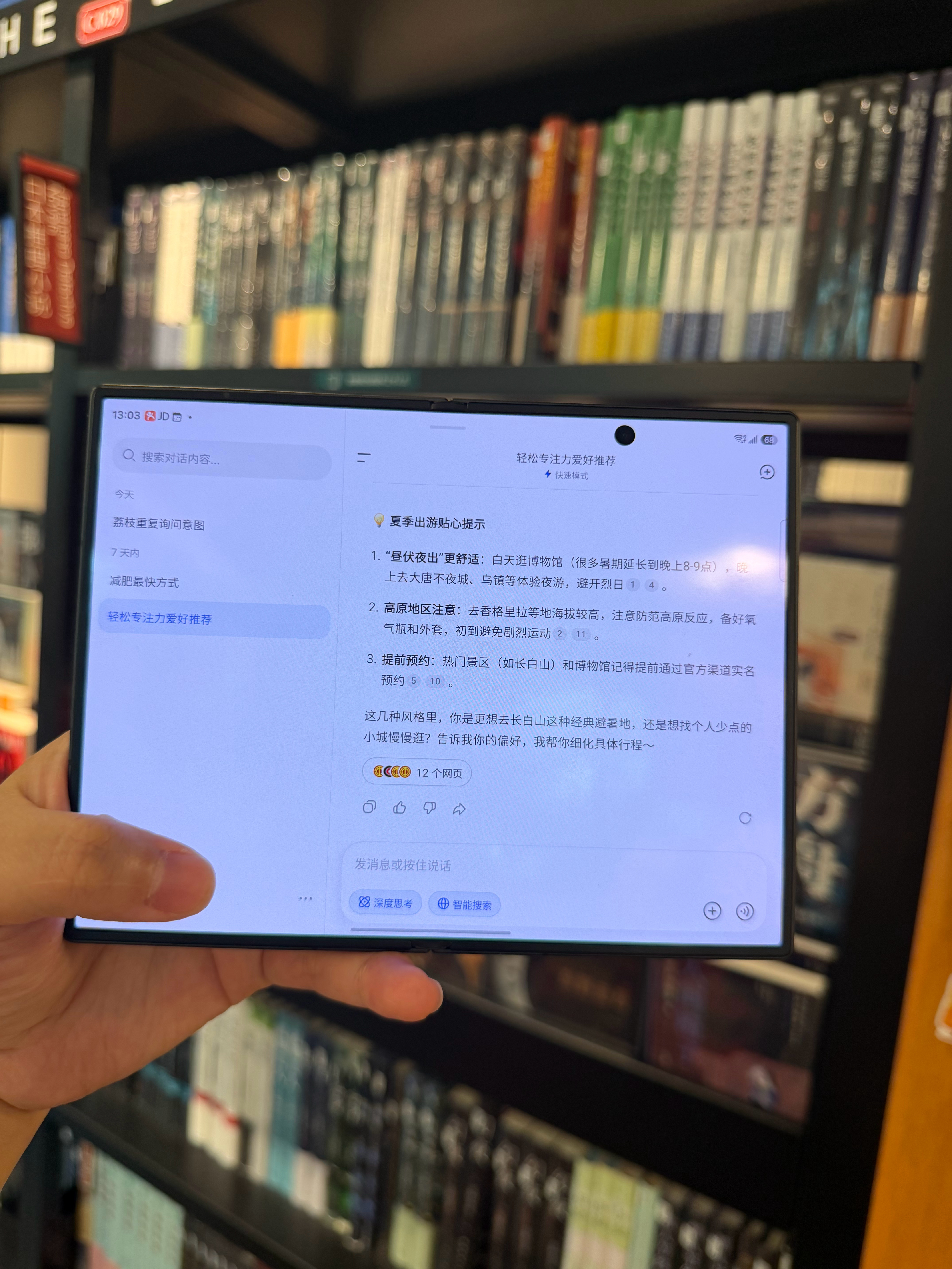 三星 Fold 8这软件适配，可以说把折叠屏体验的天花板又拉高了旗舰新机安卓旗舰
