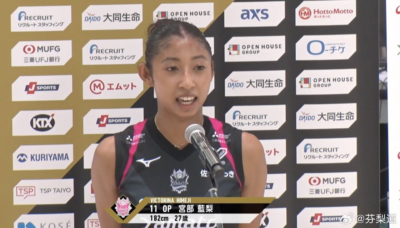 日本女排国际排坛动态日本女排国手兼“翻译”的宫部蓝梨今天是以接应首发，而不是副攻