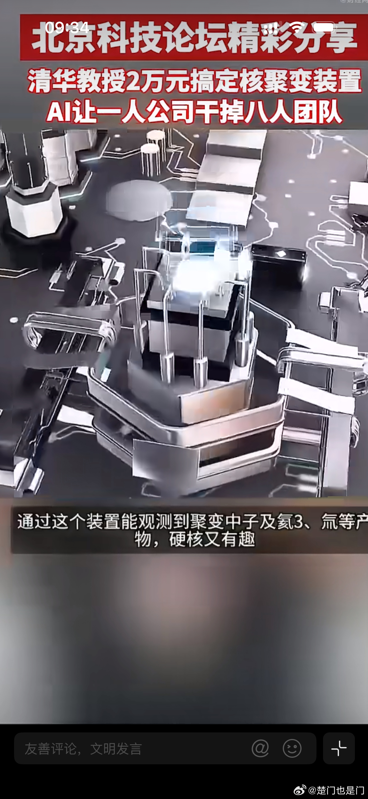 AI正重塑商业与科研模式，催生“一人公司”奇迹。创业者仅用2万元与AI，两个月便