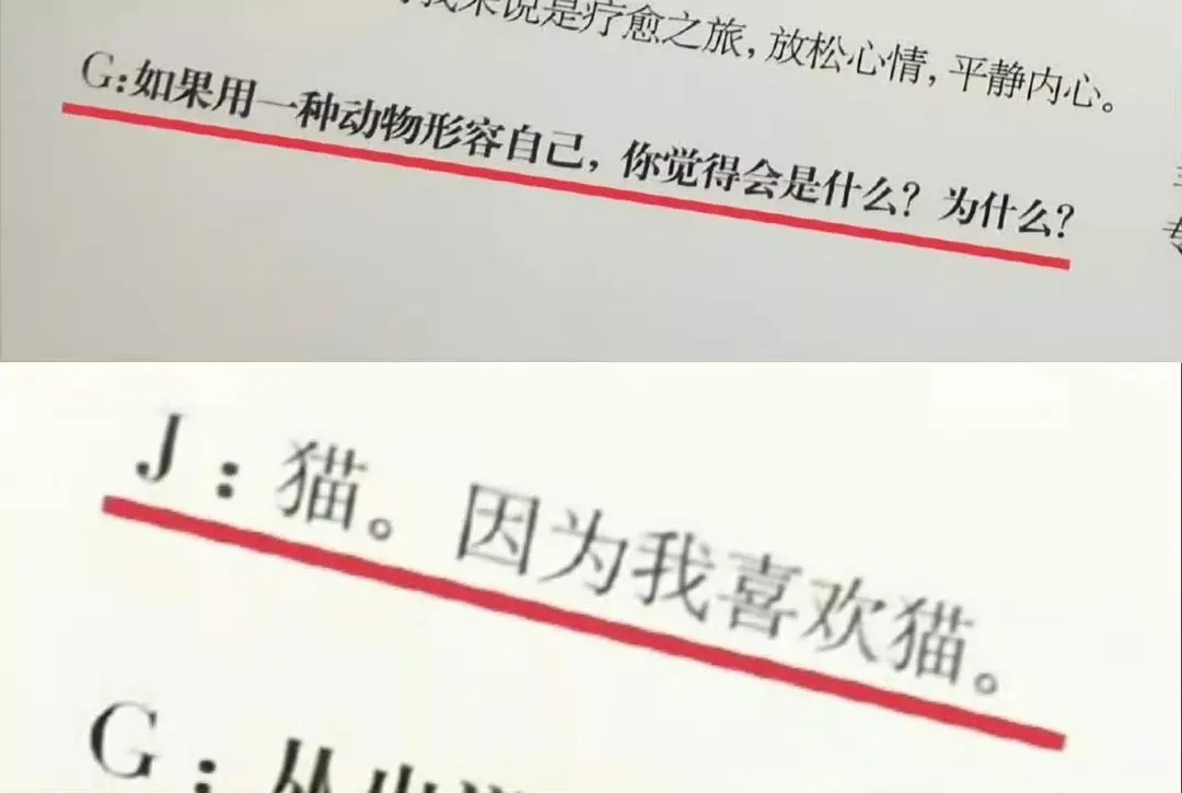 如果用一种动物形容自己，你觉得会是什么？为什么？鞠婧祎be like: 