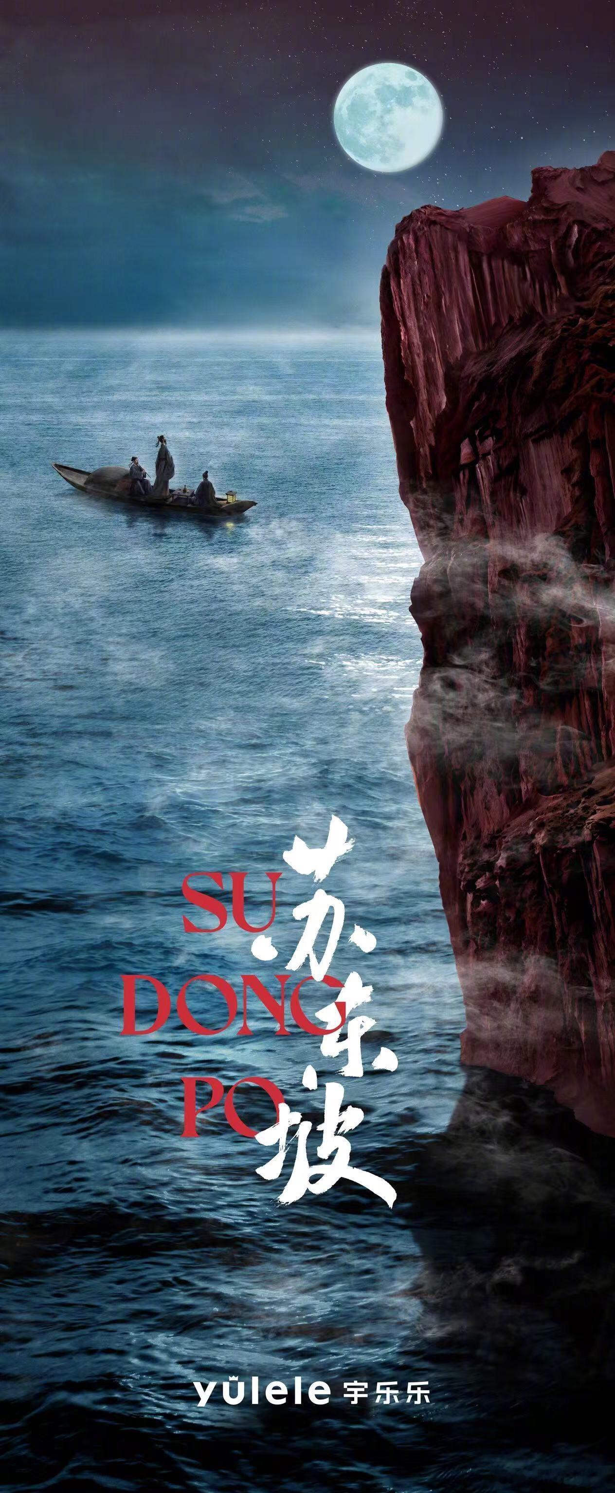 家业苏东坡等入选剧美计划 2025中国广播电视精品创作大会在北京举办，“剧美中国