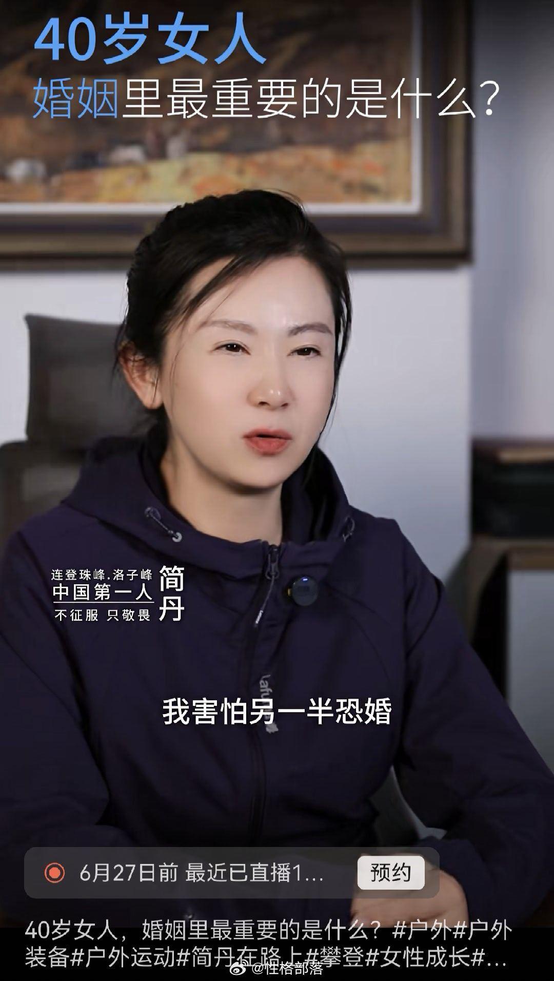 强势女人也挺可惜的简丹性格内向，血型O（猜测）。她不想再婚的原因不是离个婚的她“