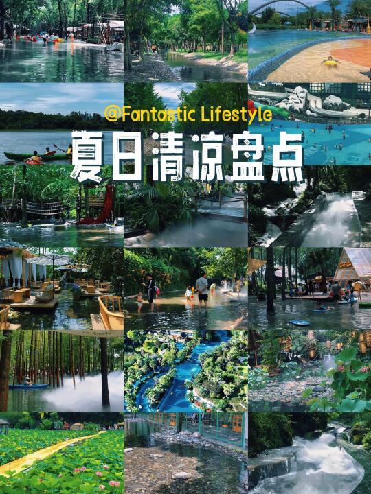 合集🌊成都周边18个亲子玩水营地漂流乐园
