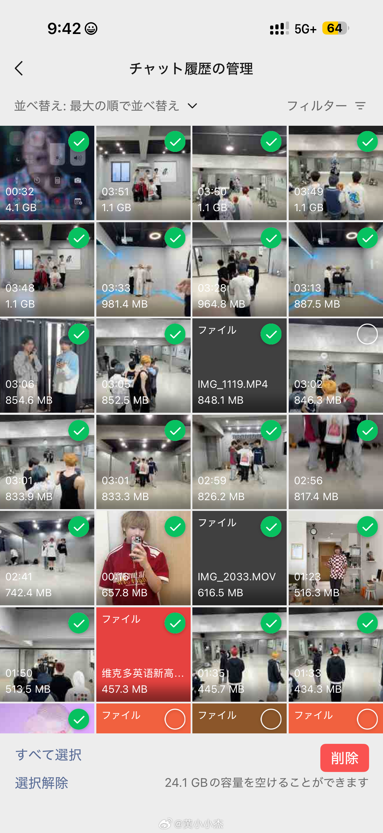 我手机1TB居然也提醒我要清内存了微信占了500G然后一看 大多数都是我们的舞蹈