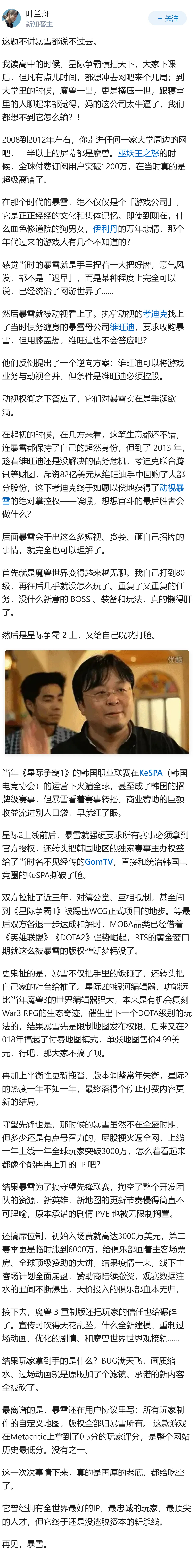 有没有哪家游戏公司，当年你觉得它迟早能统治游戏世界，结果作大死把自己作没了？科技