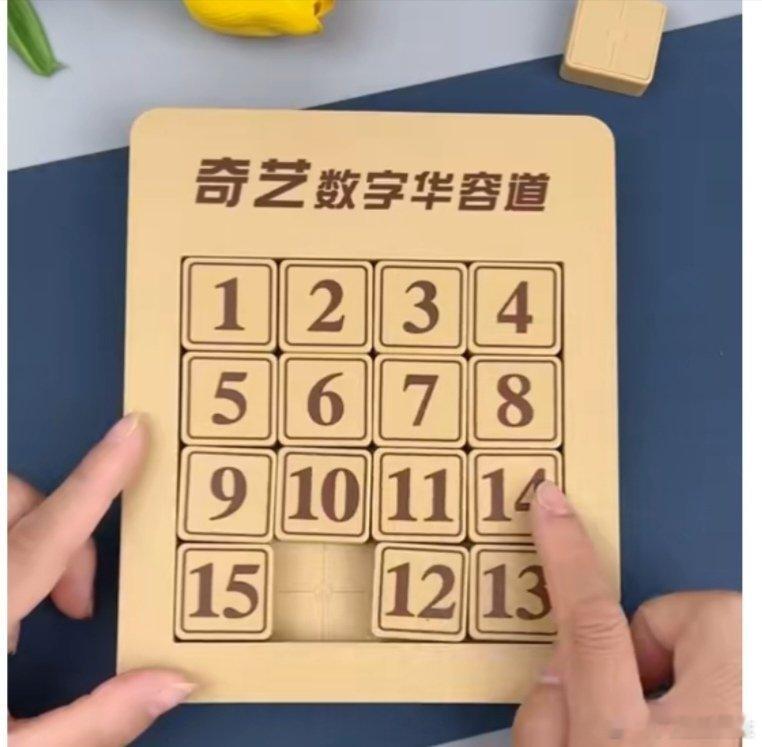 #7岁女孩不到1秒破世界纪录##华容道魔方# 哈哈哈给我看懵逼了，谁看出这小闺女