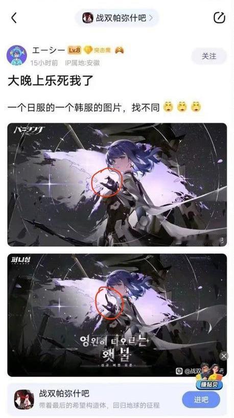 “一个日服一个韩服，找不同”我在不看手势的挑战中坚持了0秒，你也来试试吧[悲伤]