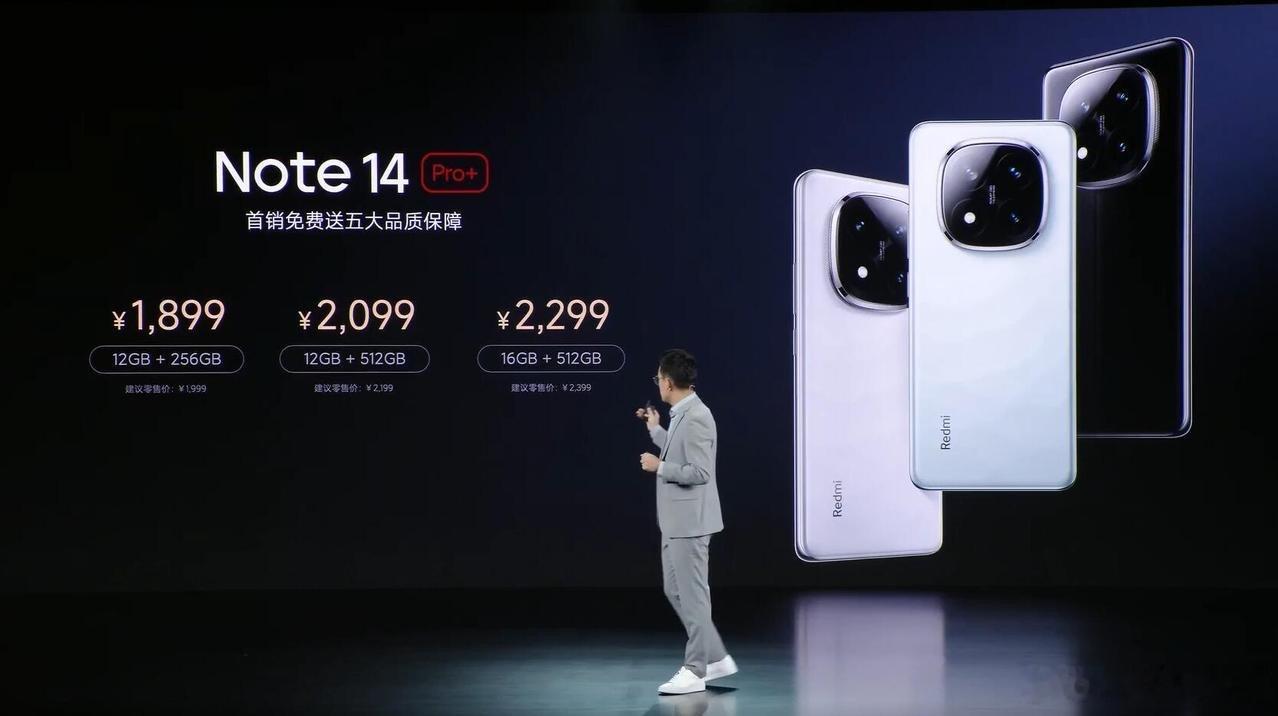 当王腾把Note14pro价格公布的时候全体沉默。这压根已经不是超越和碾压了，而