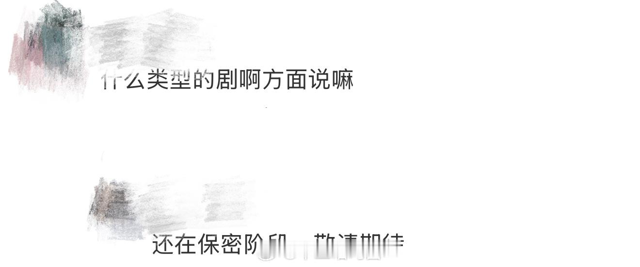 疑似王安宇即将开拍新剧王安宇正在接触新剧前段时间王安宇的中传学姐（疑似电视剧投资