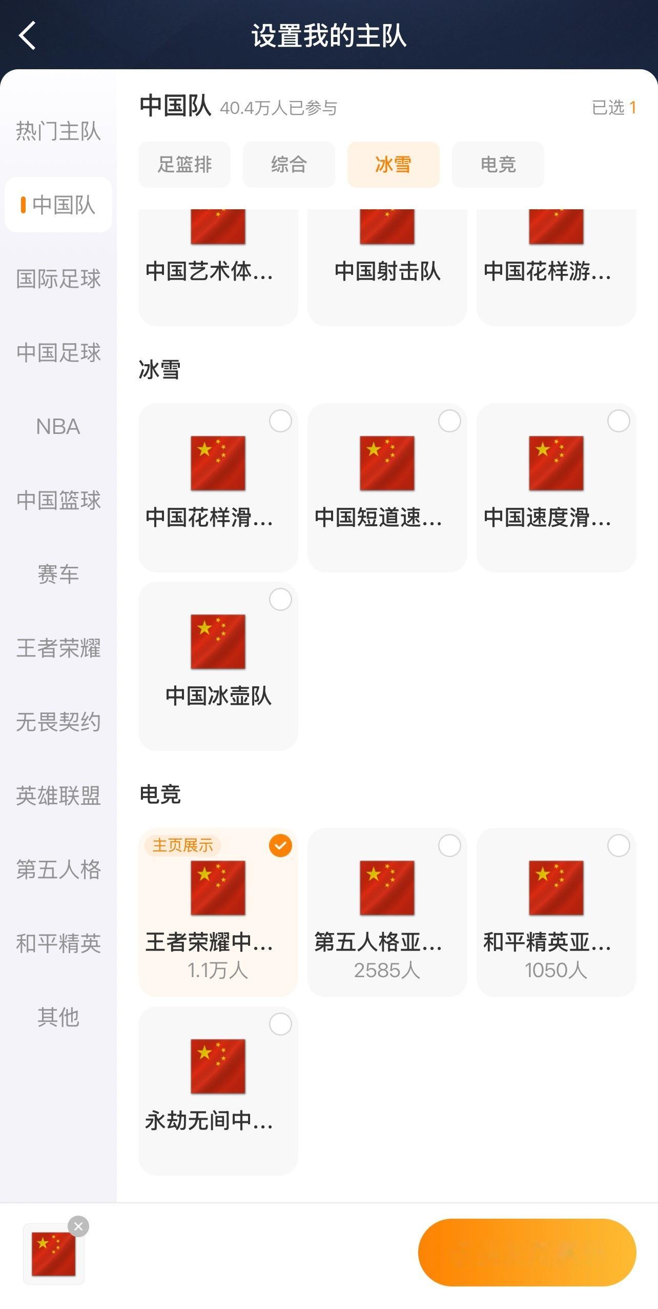 三二一跟上脚步开始吟唱：爱我中华爱我中华爱我中华～ 
