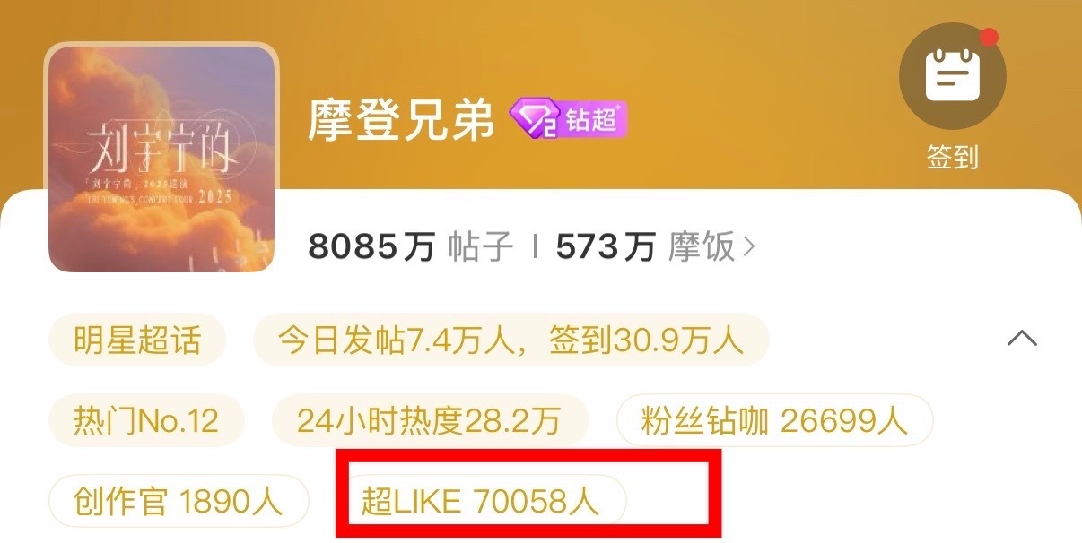 刘宇宁的《折腰》和《书卷一梦》连续播出加演唱会有效吸粉，今天超like突破700