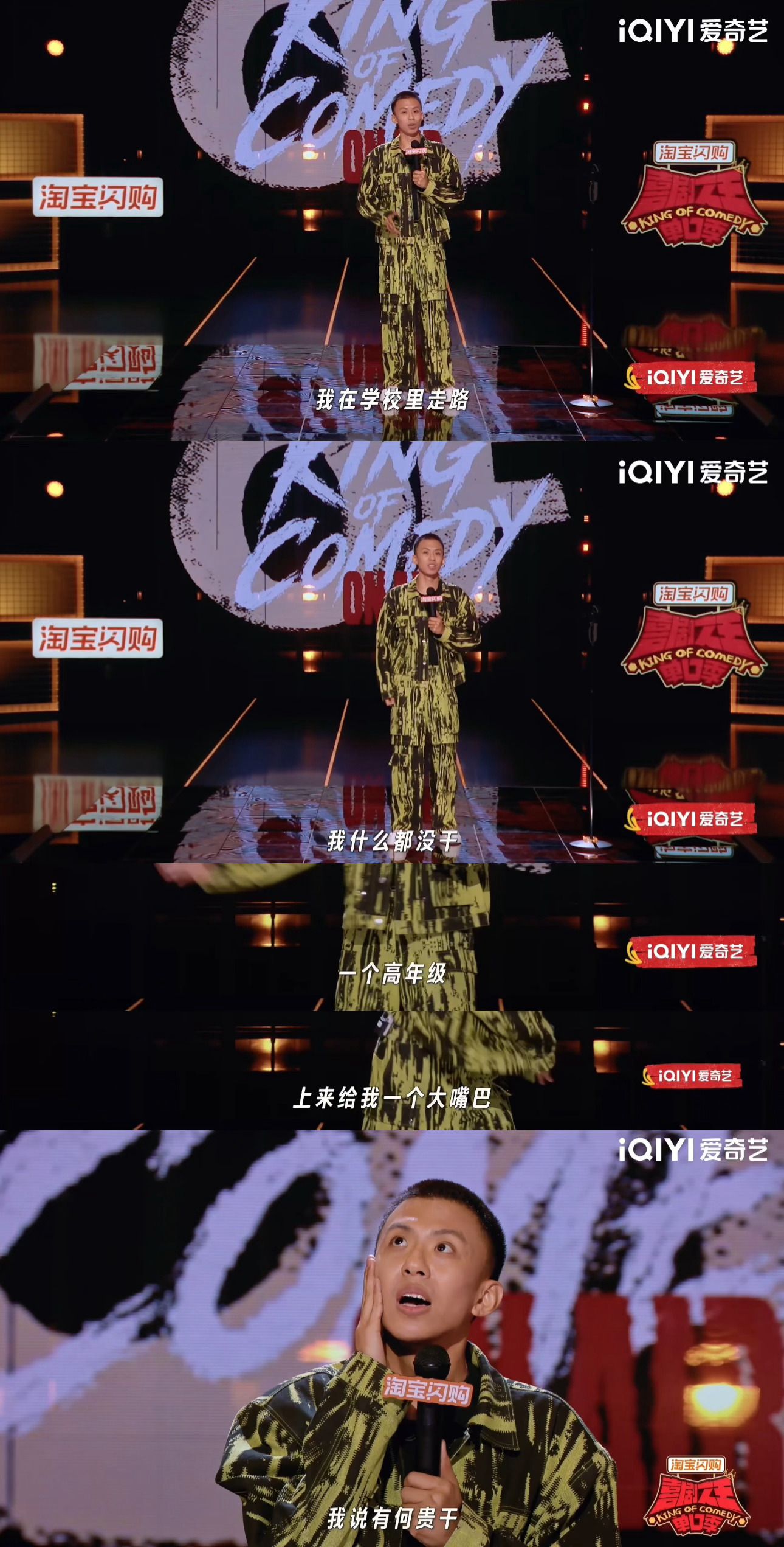 付航用脱口秀回击受害者有罪论喜剧之王单口季 付航那种举重若轻的劲儿太迷人了，明明