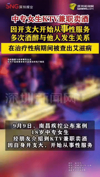 太荒唐！江西南昌，一18岁中专女生为了赚钱，经朋友介绍来到KTV卖酒。后来，因收