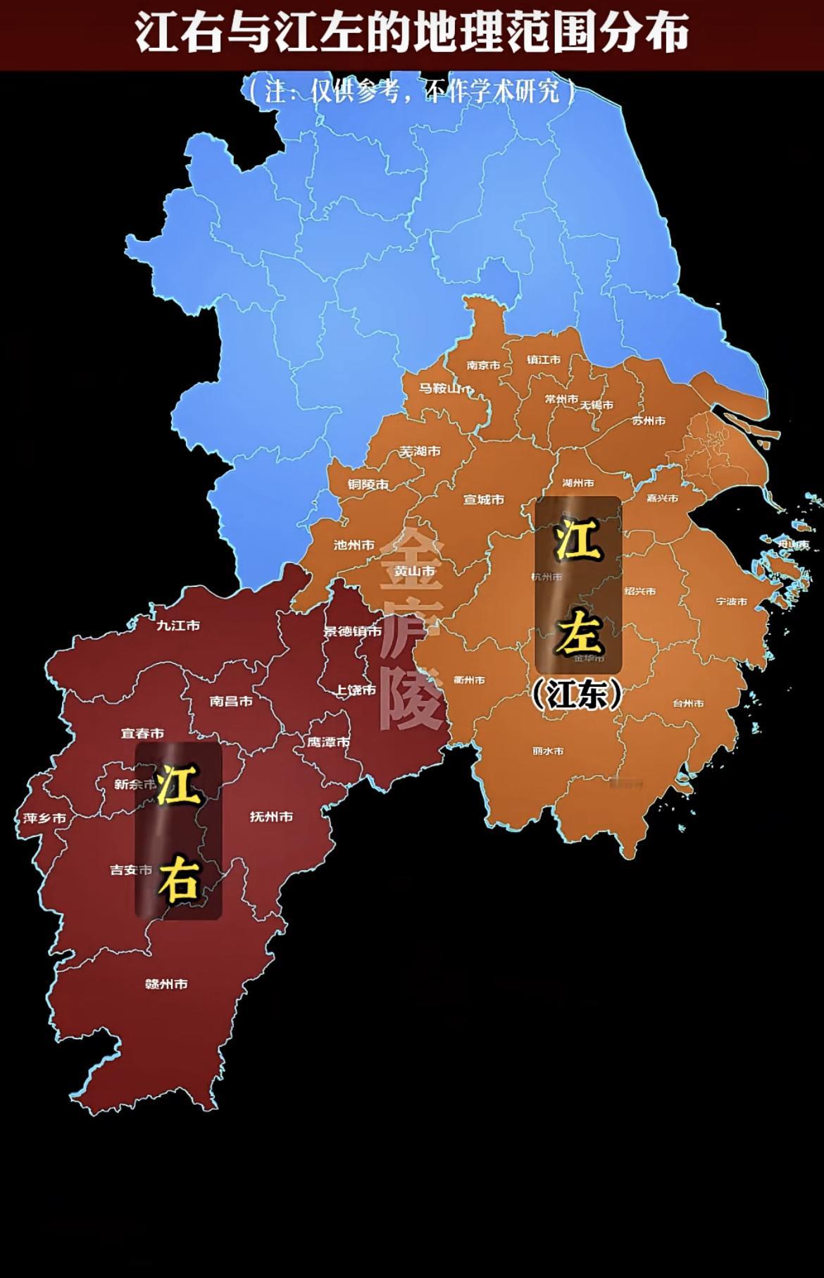 一张图看明白江右和江左的区别，大家觉得怎么样呢？

江右 江左 地理